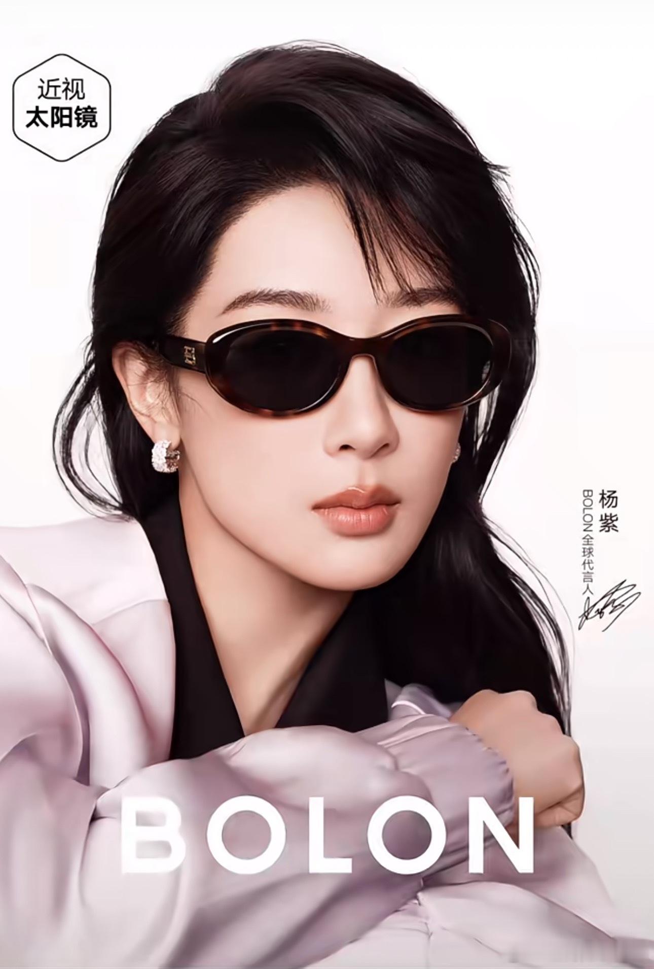 杨紫又一波物料，👓一戴淡淡的清冷高知感上来了 