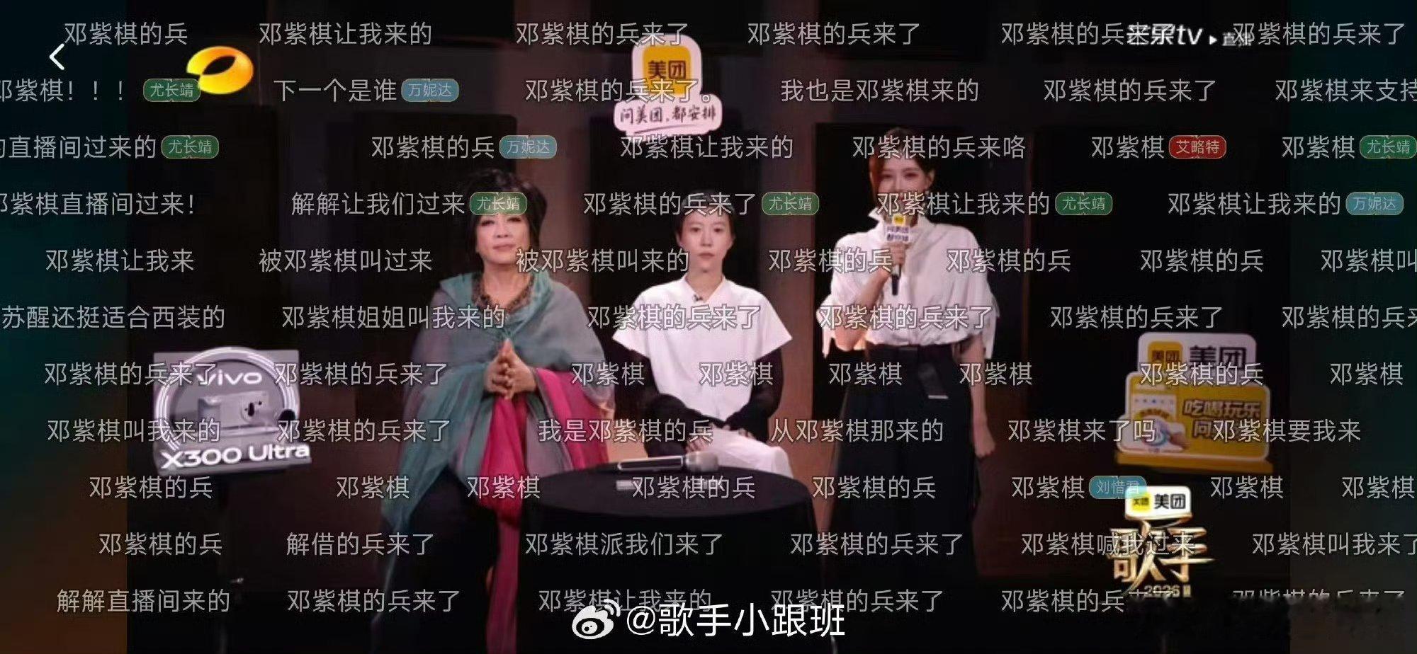 邓紫棋被发现了行踪邓紫棋被歌手弹幕发现了行踪！邓紫棋被歌手弹幕发现了行踪歌手直播