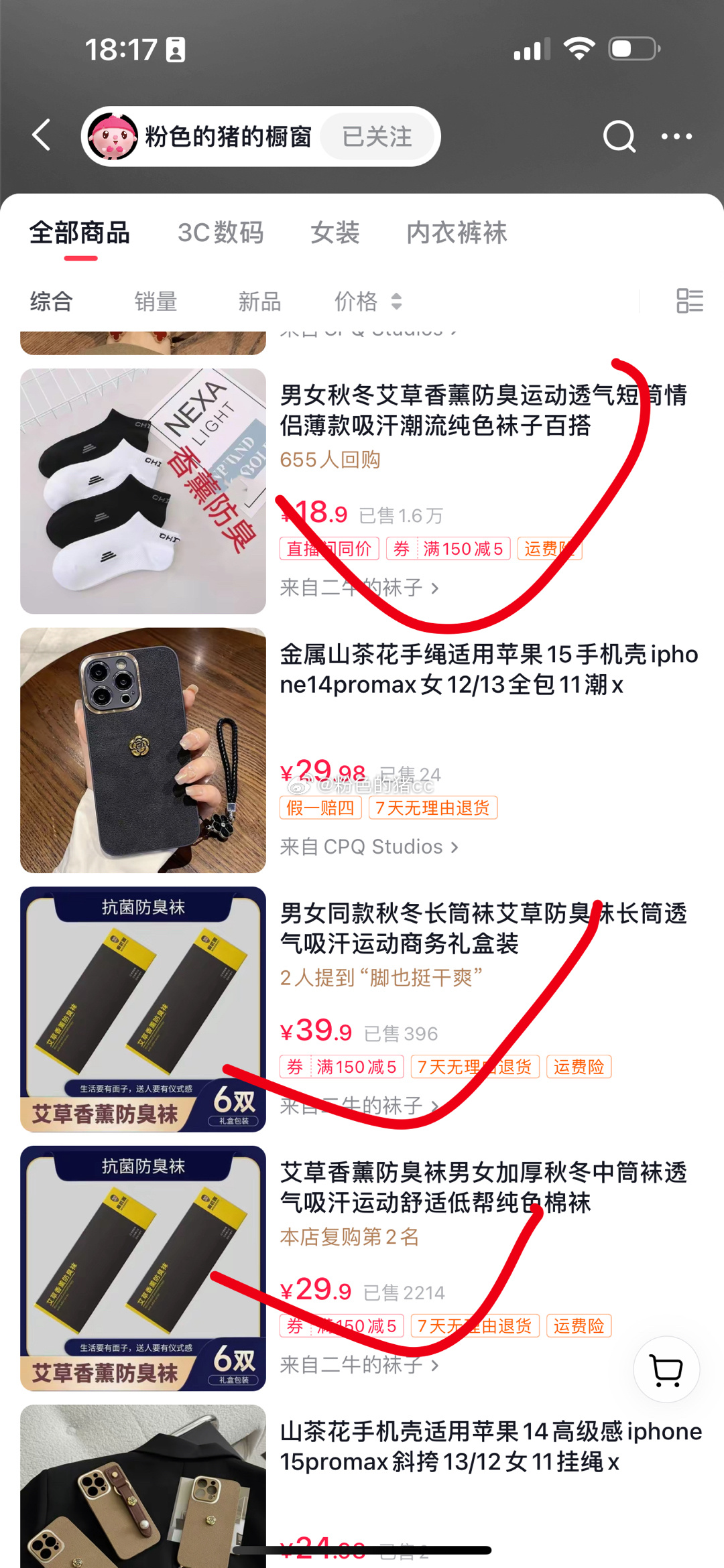 我之前不是说做袜子吗，但是厂里的价格我觉得实在是不便宜，我又怕大家觉得不划算， 