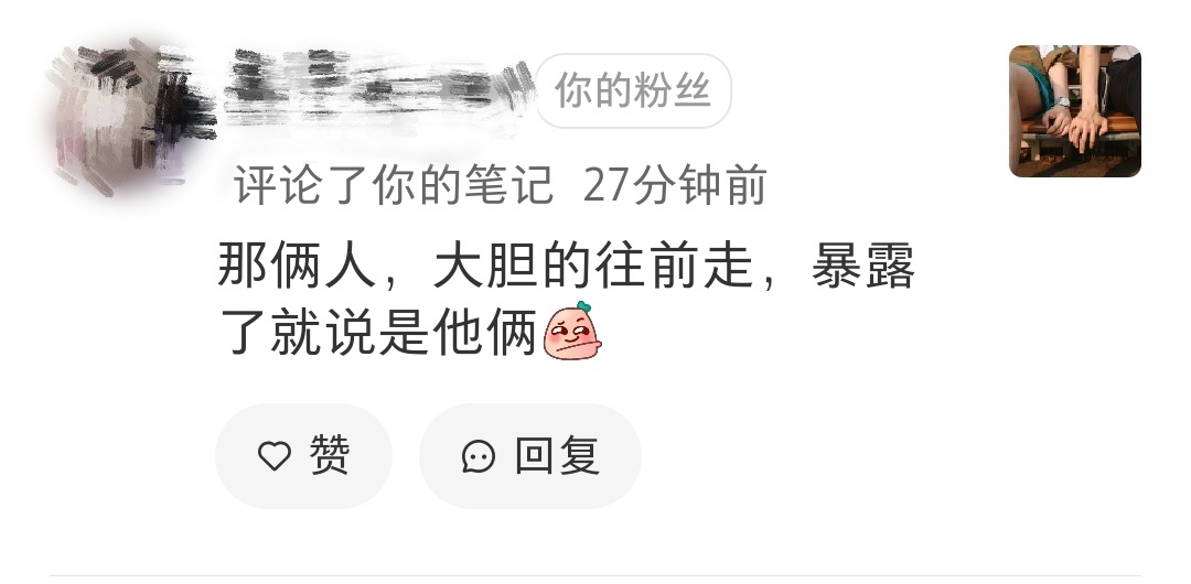 我真的喷了👍🏻 