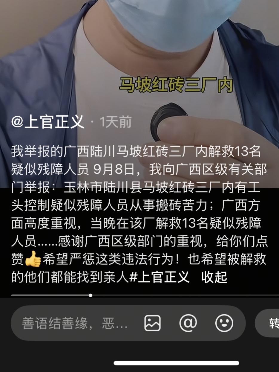 我来支持你了，上官正义！谢谢你，谢谢你的举报，我看到那些视频，我真的感...
