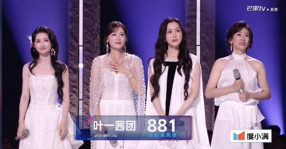叶一茜团全员晋级 全员晋级的快乐谁懂！叶一茜团实力与颜值并存，协作满分，为她们鼓