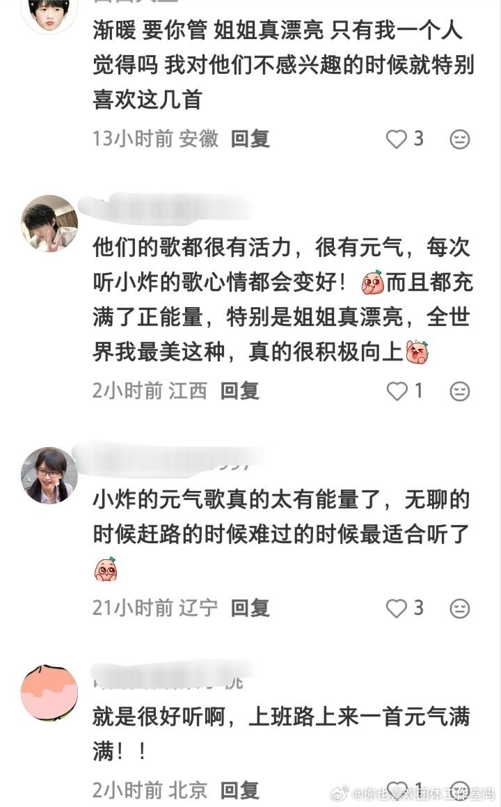 说了一万遍爱上时代少年团乃人之常情 爱上这个梯恩梯自动解锁探索物料团歌 和每人的