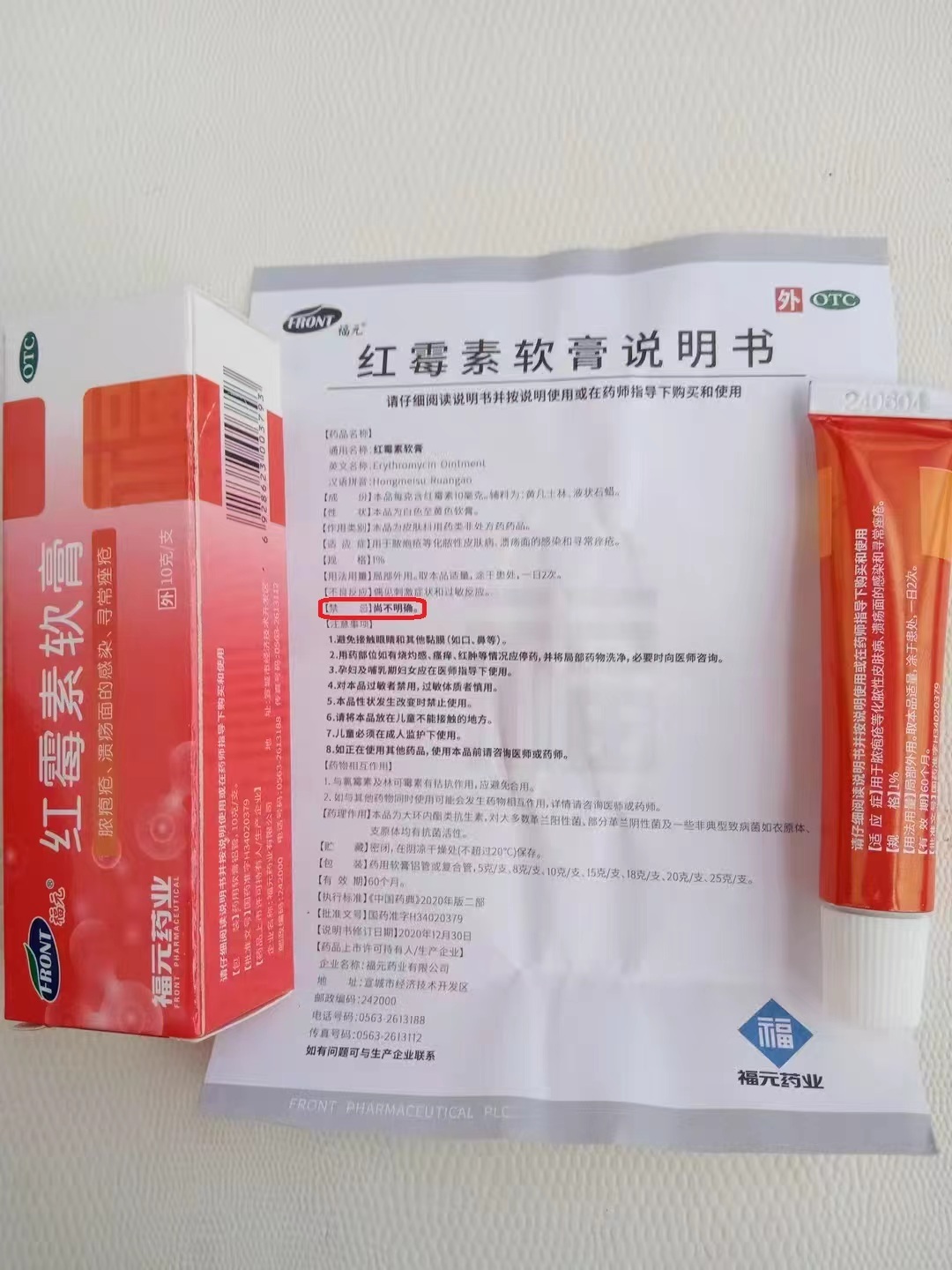 去药店买药，店员对我说以后中成药有调整了，只要说明书里标有“尚不明确”的中成药都