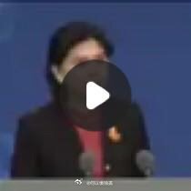 给你分享了「台办记者会」网页链接