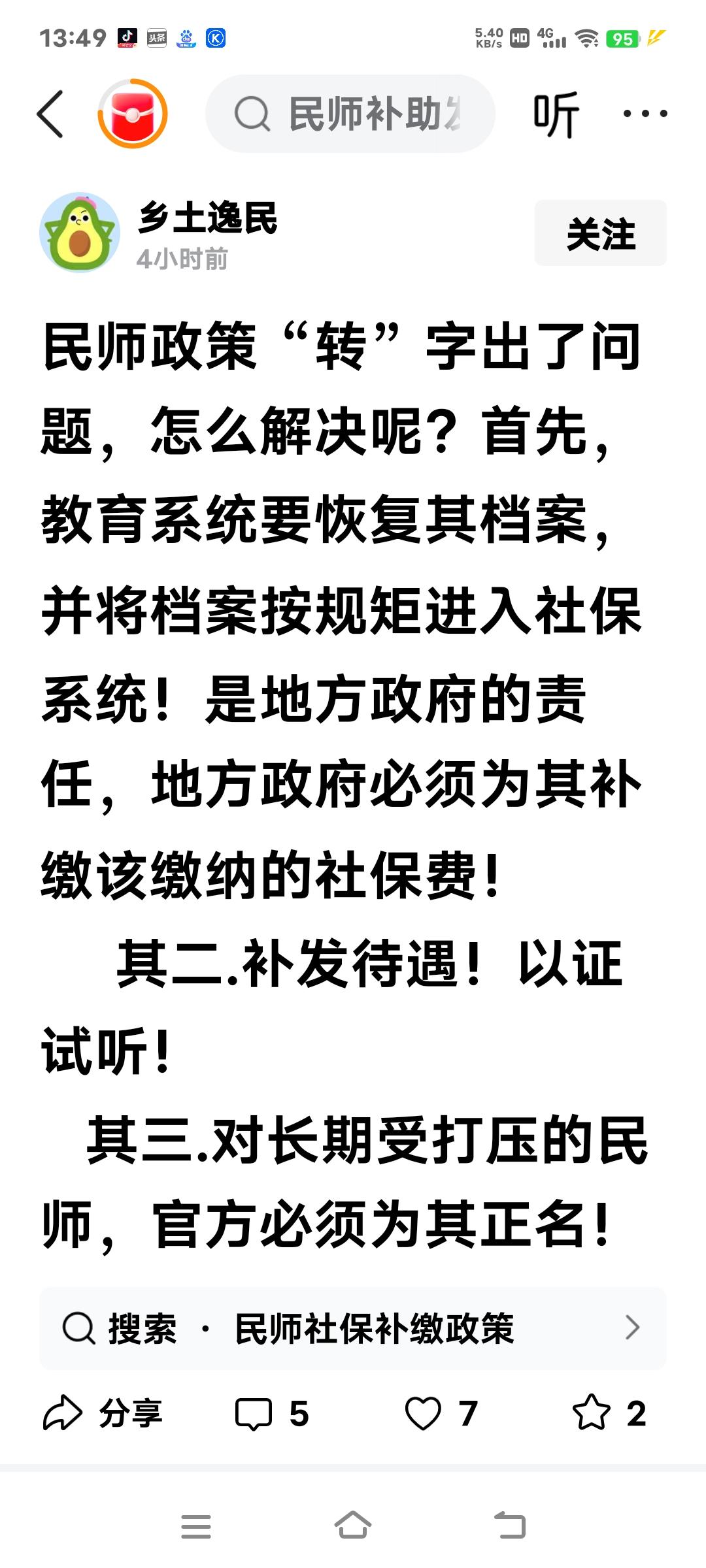 这淘汰货真是夜蚊子咬秤砣——好大的口气！他竟以命令的口气说：“地方政府必须为其补