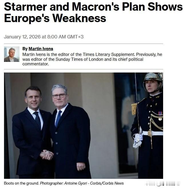 斯塔默和马克龙的计划，显示出了欧洲的弱点
▪️原本英国首相和法国总统承诺，如果达