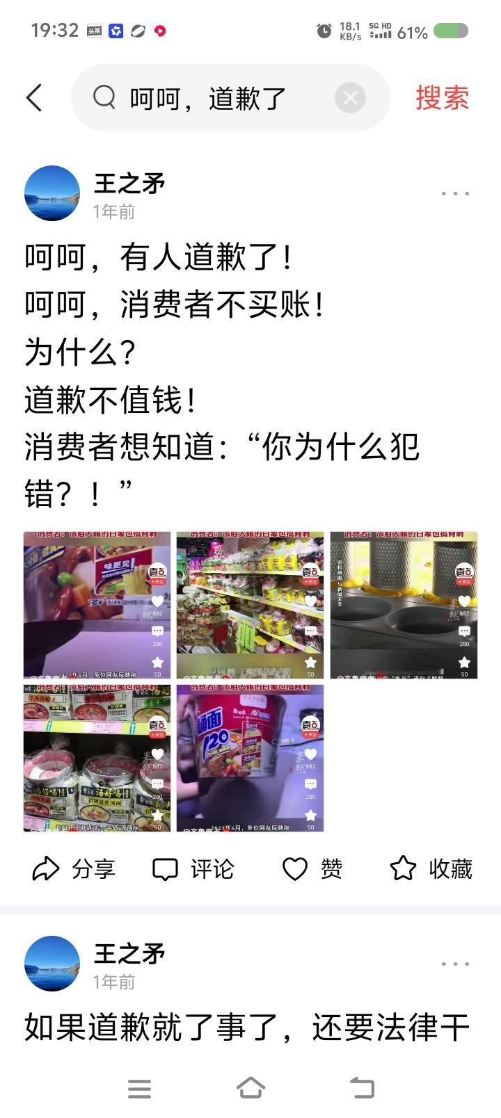 我被投诉了？
呵呵。
我冤么？大伙说。


说明：
下列图片，第一张是我写的头条