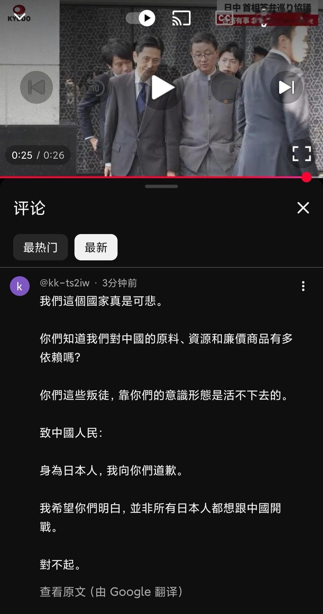 现在，外网上终于出现了零星的所谓“理性爱国”的日本网民，但没啥意义，不必道歉，我