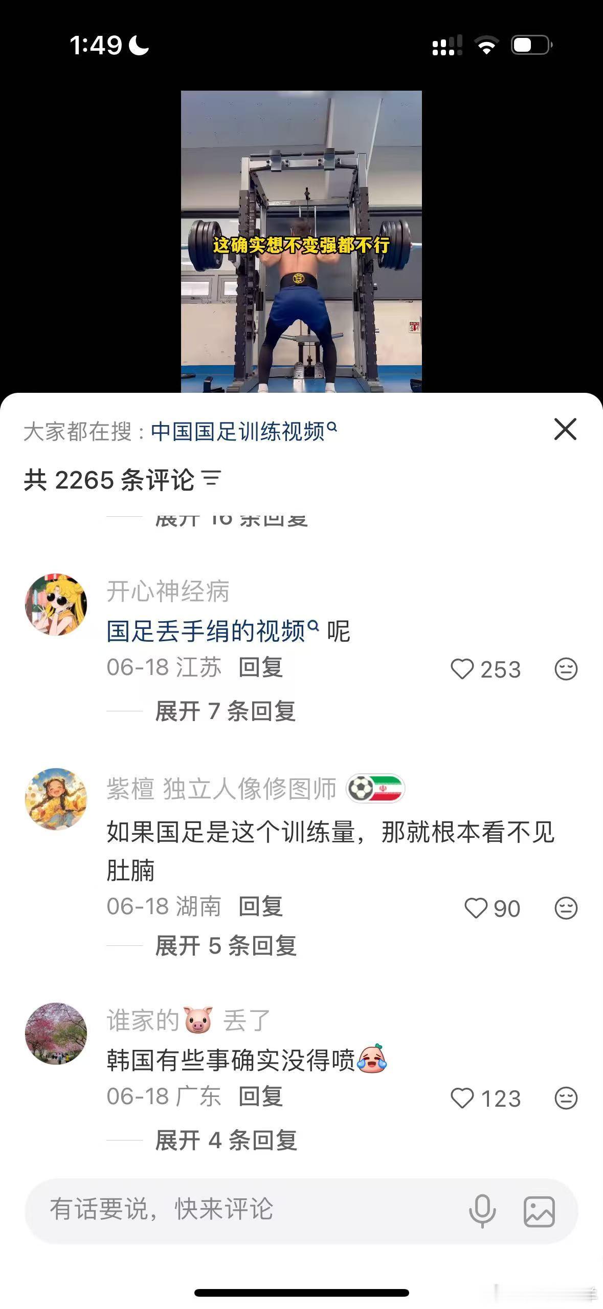 球迷说韩国队中国足球附体了韩国 内讧错失出线主动权全队士气低落，球迷直言韩足被国