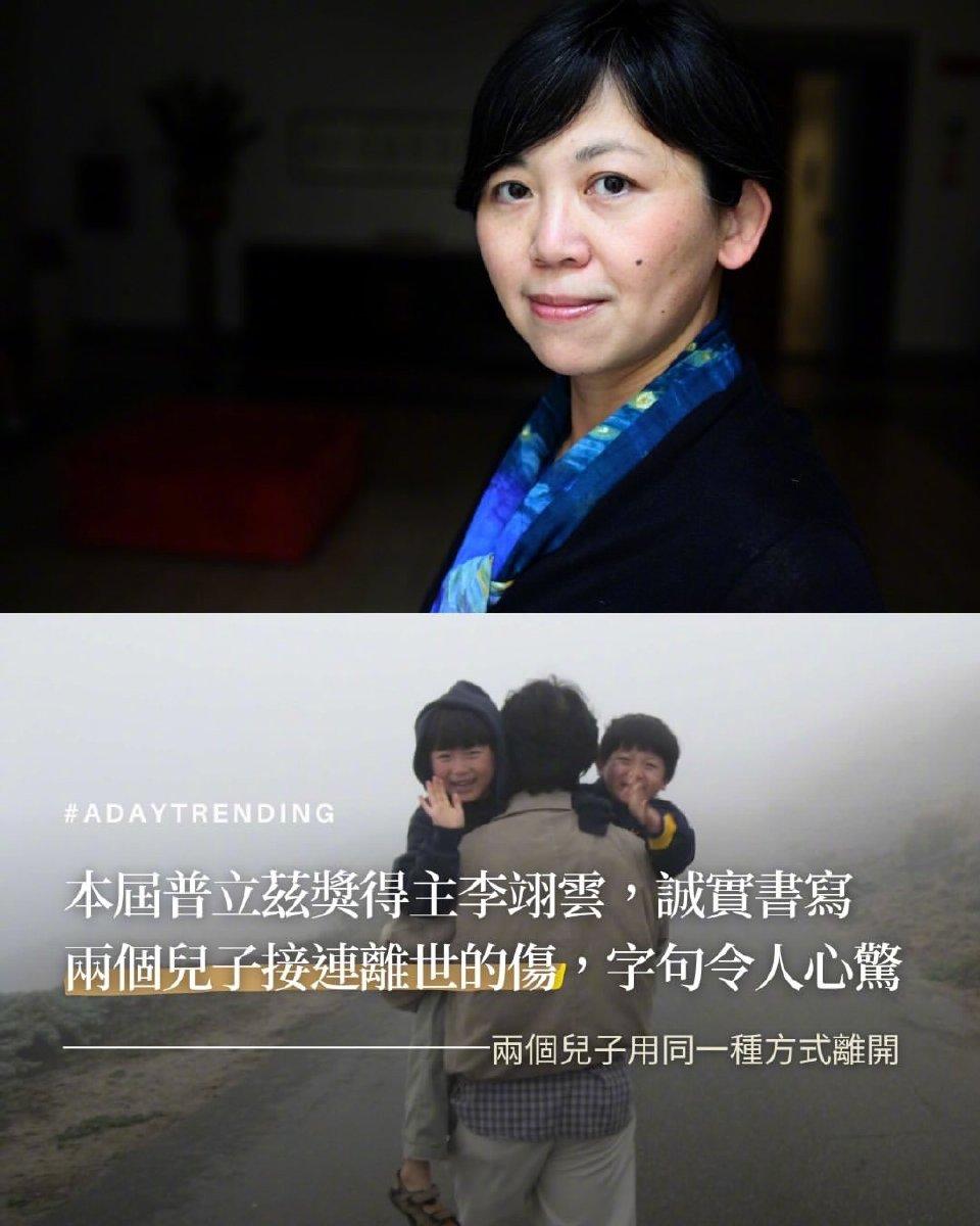 李翊云在获奖作品里写到一件事，
大儿子Vincent自杀去世了，二儿子James