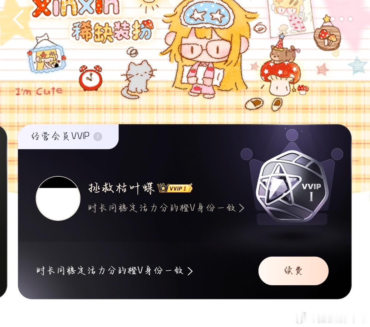 咳咳咳我的VVIP回来了！ 