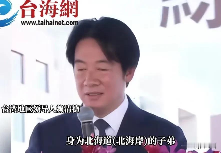 他说自己身为北海道的子弟，也算承认了自己的种质吧，也就不难理解他为什么会倒行逆施