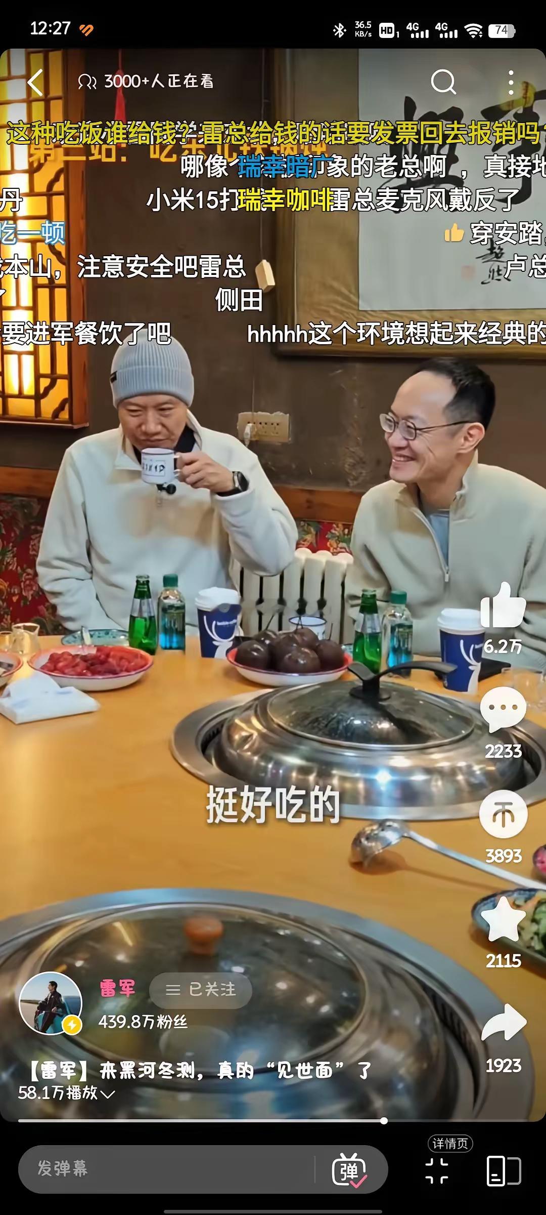 千亿总裁也喝瑞幸：行走的带货机器、无情的营销之王，雷军也在喝瑞幸咖啡。瑞幸，请打