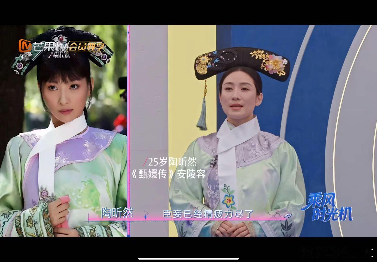 唐艺昕陶昕然复刻祺贵人安陵容唐艺昕陶昕然复刻甄嬛传造型 乘风时光机，今天唐艺昕陶