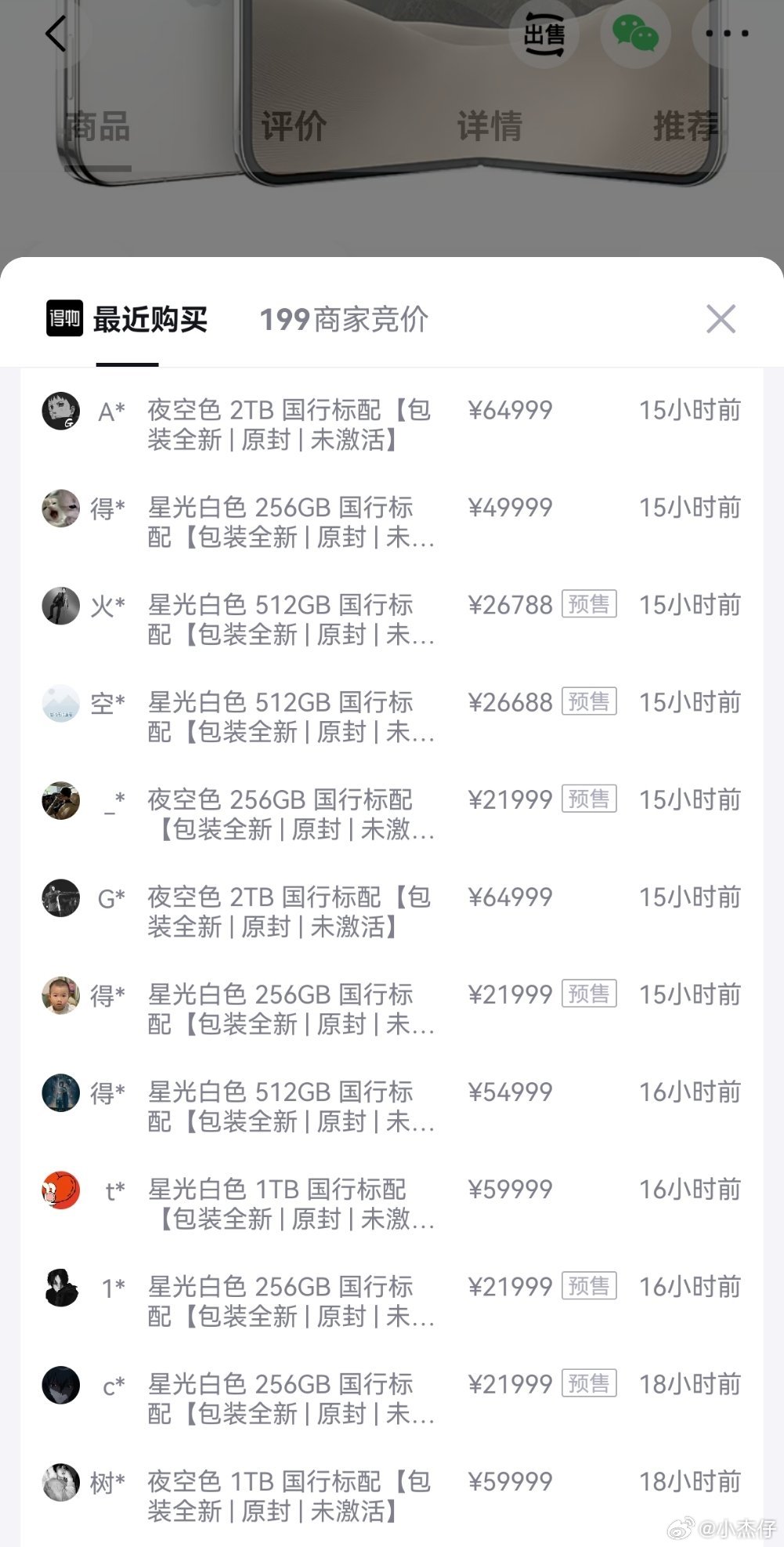 iPhoneDuo溢价至79999元说好的钱不好挣呢，说好的钱更值钱呢！怎么Du