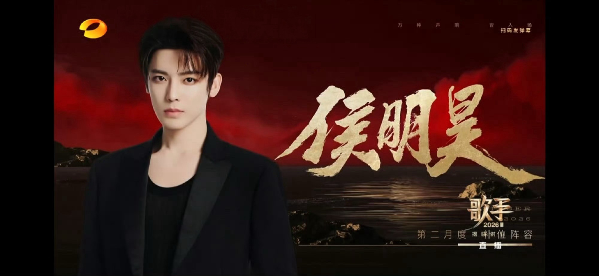 歌手官宣侯明昊