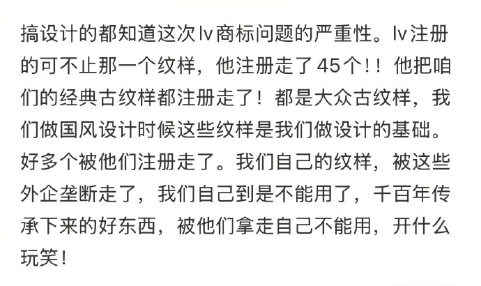 LV是全面撒网啊，也就中国法官歪屁股了。我看他们在日韩起诉没一个胜诉的 