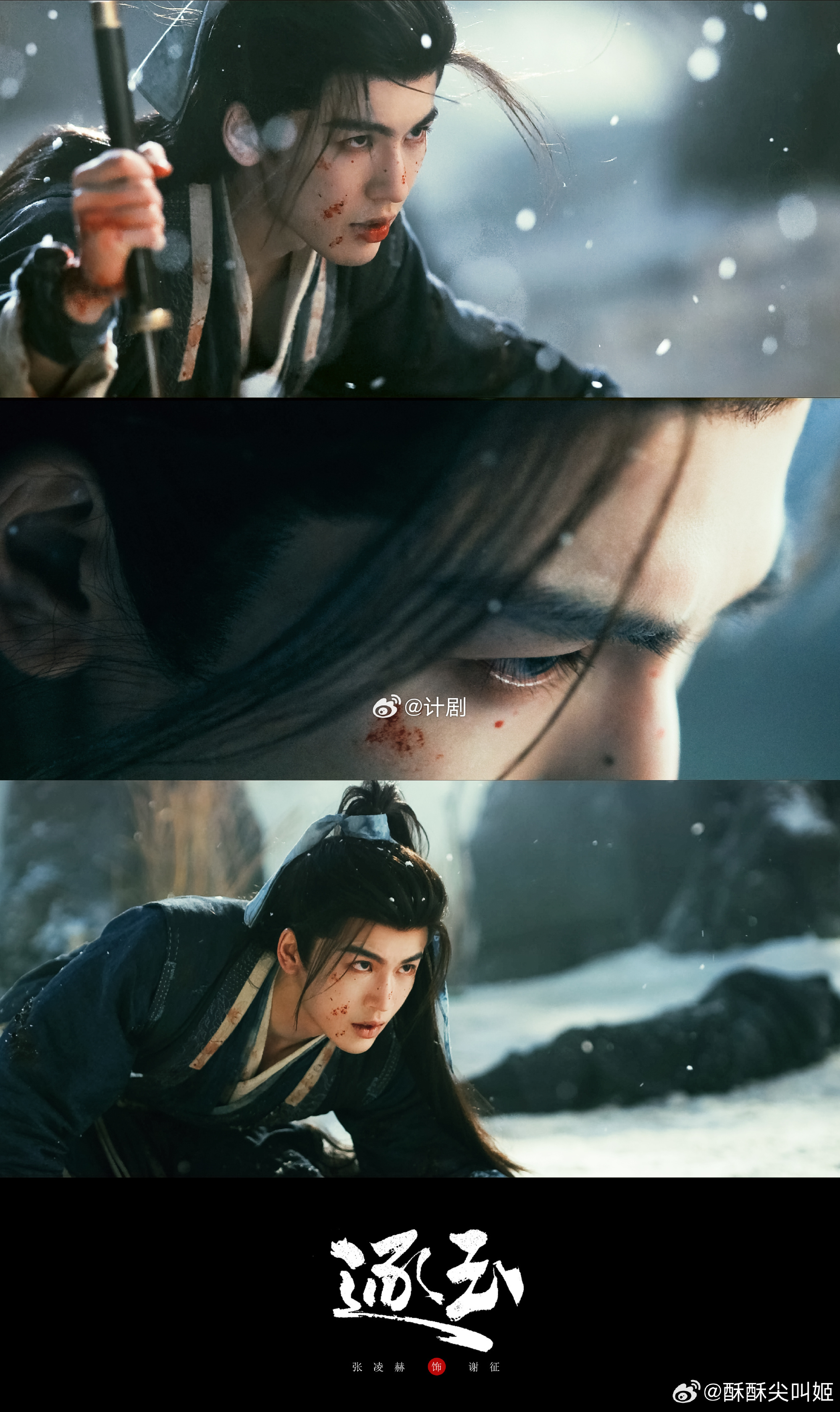 张凌赫每个视角都是夯中夯 逐玉全方位展示了张凌赫360度无死角的灵气，神颜配上谢