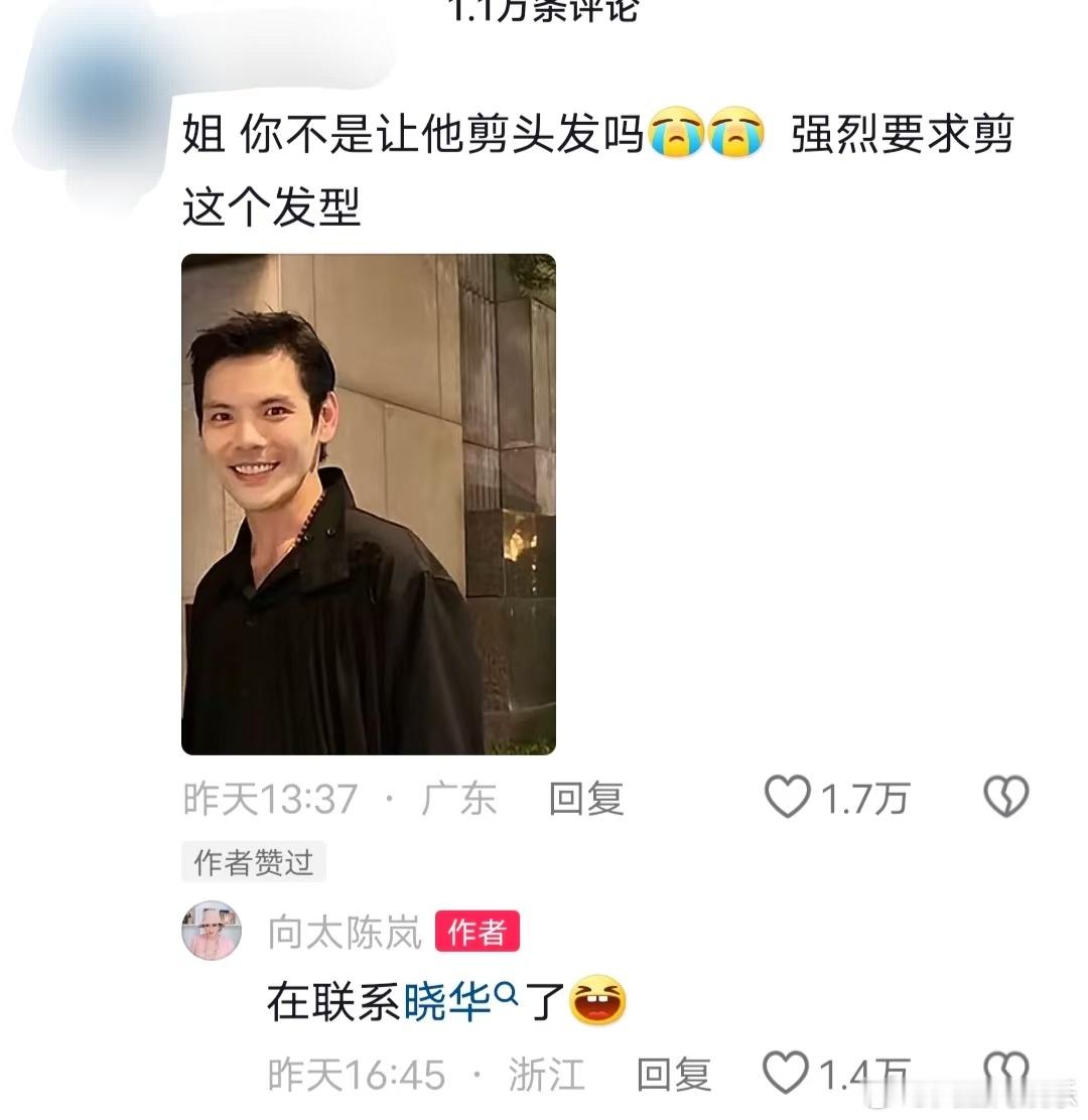 【#向太找晓华给向佐理发#】#向太在联系晓华了#湖南怀化“听得懂话”的理发师李晓