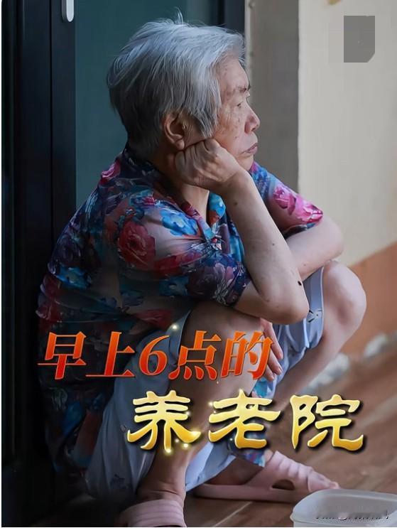 把父母送去养老院真的很丢人吗?
把父母送去养老院真的不丢人！

现在年轻人上有老