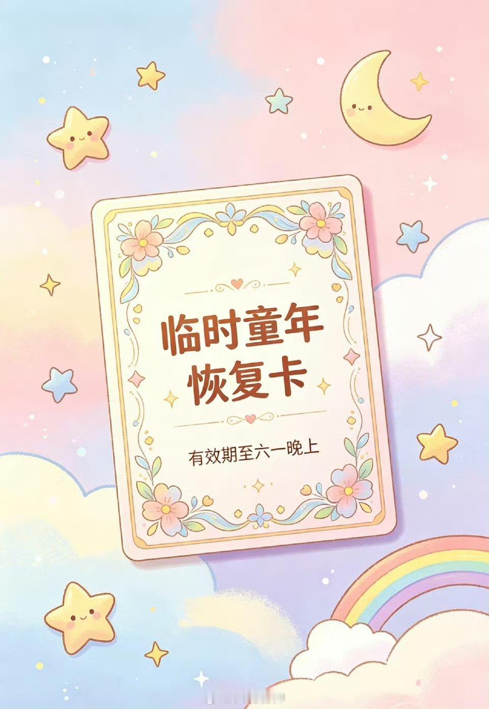 今年六一你最想干什么走，今年六一去大自然里当个“野孩子”！我已经约好了朋友，准备