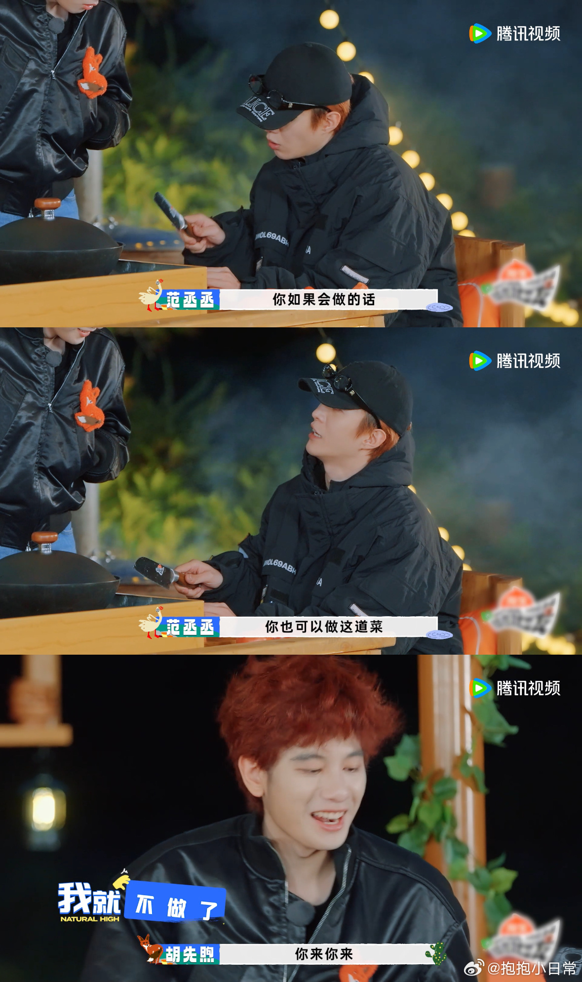 胡先煦你就宠范丞丞吧现在就出发 看胡先煦对范丞丞宠溺的样子，真是让人羡慕！每次丞