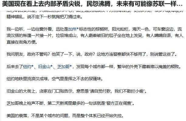 美国现在看上去内部矛盾尖锐，民怨沸腾，未来有可能像苏联一样爆炸吗?

这才是最恐