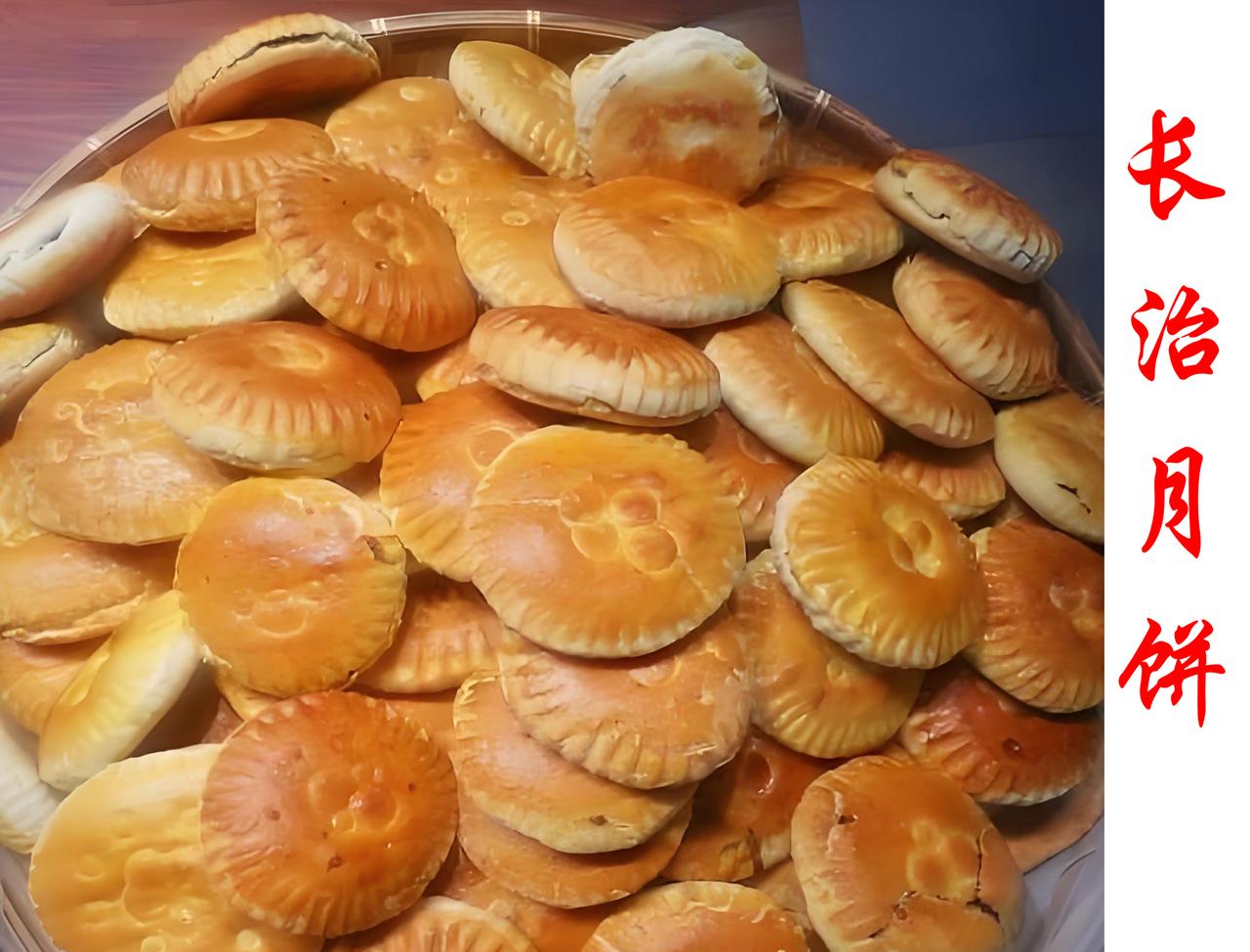 ▲说说山西长治的月饼
中秋       土特产 
       吃月饼，是中国人