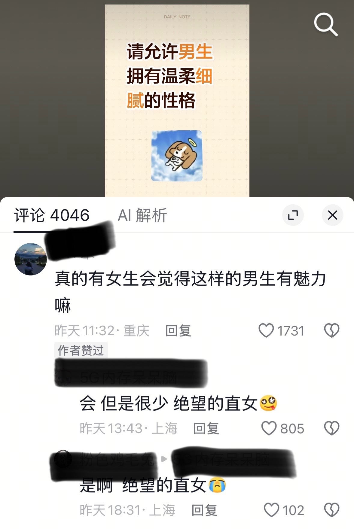 谁在不允许 
