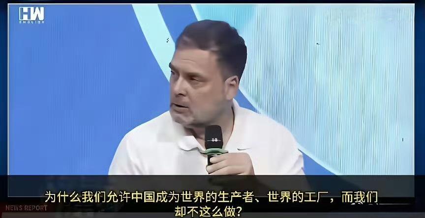 印度专家RAHUL GANDHI说:
“为什么我们印度允许中国成为世界的生产者、
