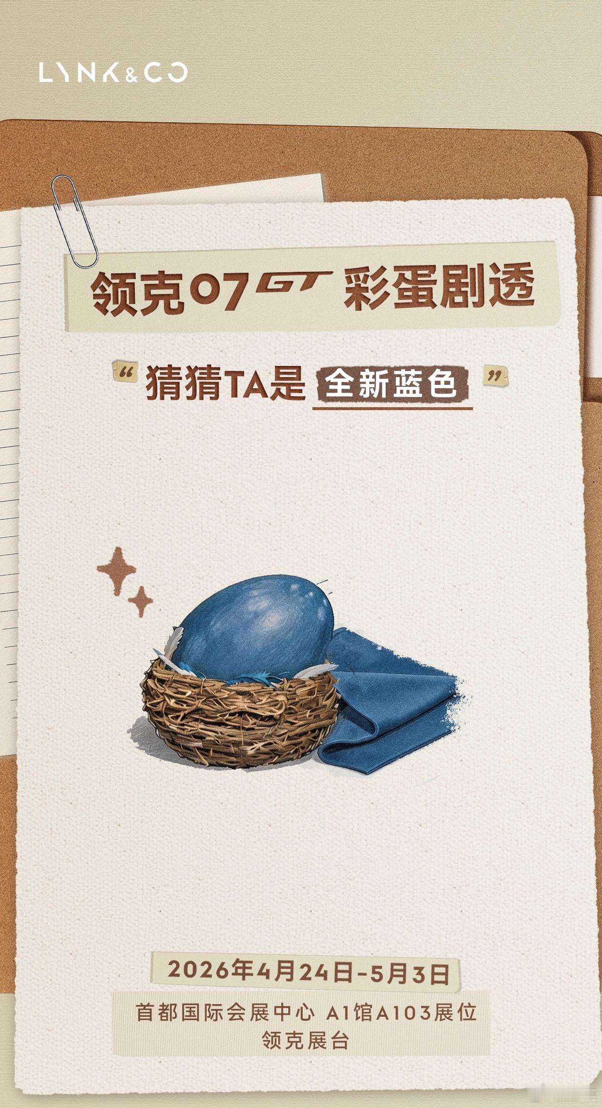 这次北京车展，领克07GT没有亮相，原来是去贵州二十四道拐跑山了，这操作非常“领