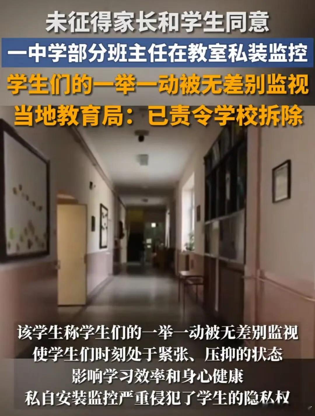 既然反对在教室装监控，就不要出现意外后要求老师自证清白最近某中学的监控风波闹得挺