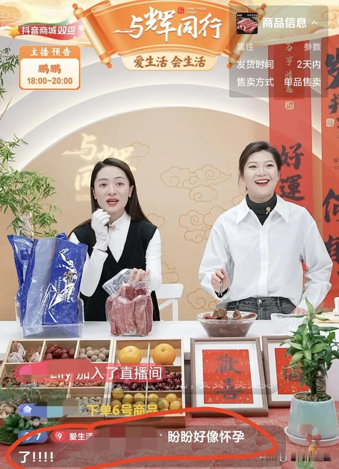 鹏鹏特地发了打羽毛球的视频
原来背后是有用意的
盼盼下午播的时候，评论区也有人说