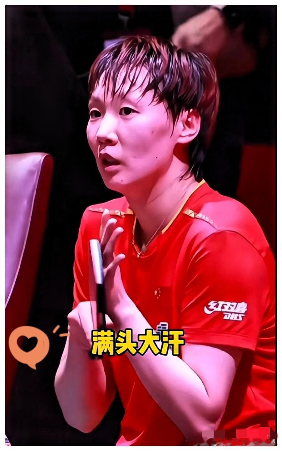 请把最热烈的掌声，
送给王曼昱！
不是因为她赢了比赛，恰恰相反，而是她4:3输掉