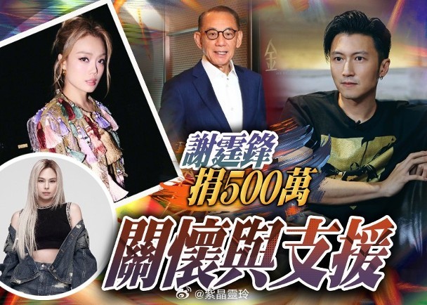 【On.cc】宏福苑五級火︱楊受成率英皇藝人捐2000萬大埔宏福苑遭遇嚴重火災，