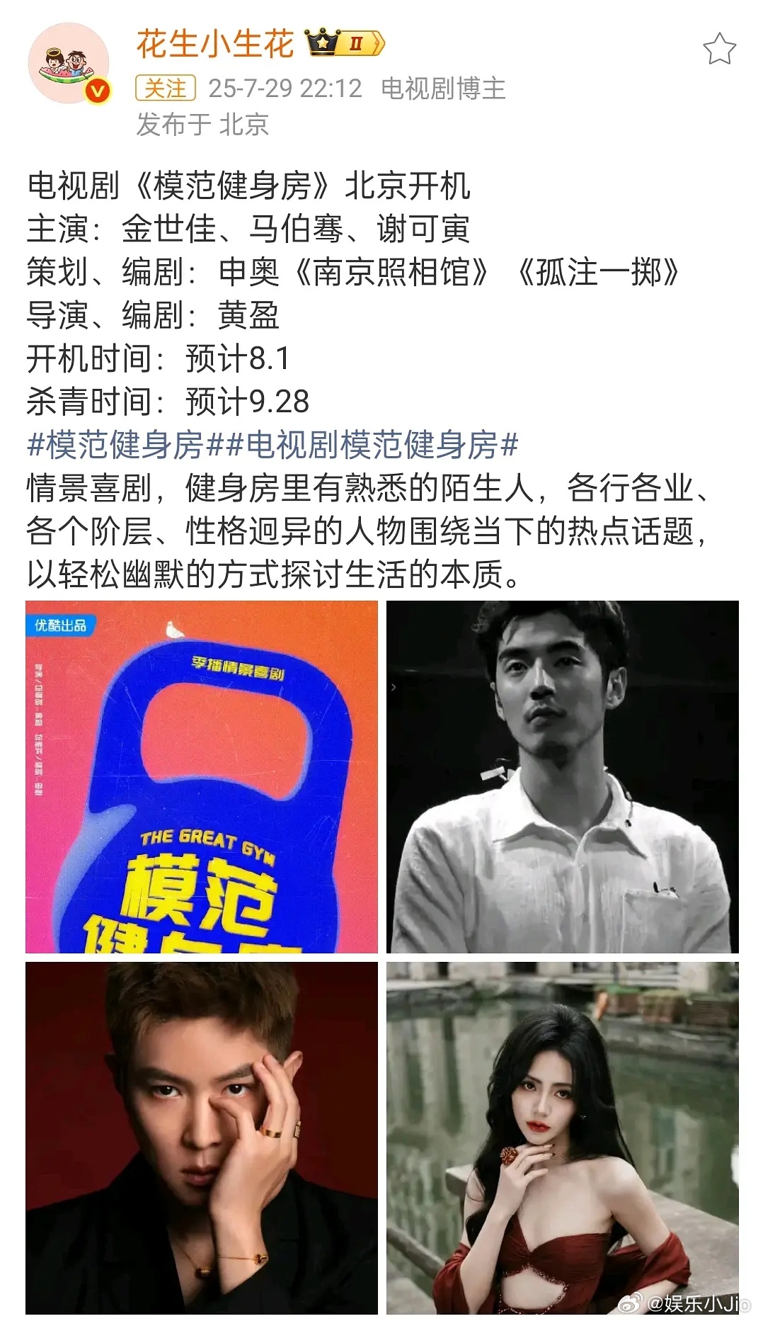 谢可寅被纯新人压番，粉丝维权反被自家团队威胁，谢可寅太不容易了 ​​​