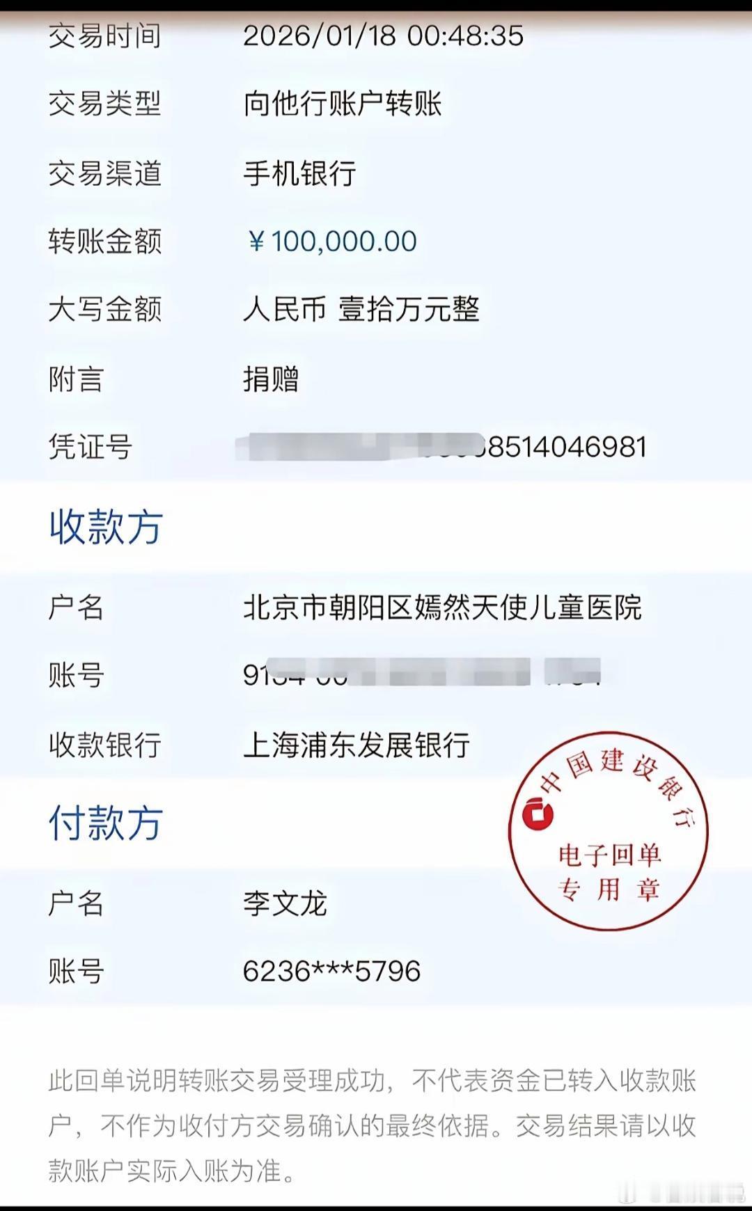 三只羊嘴哥为嫣然捐款10万元，给的理由让人敬佩！他也曾是一名唇腭裂患者，对于那些