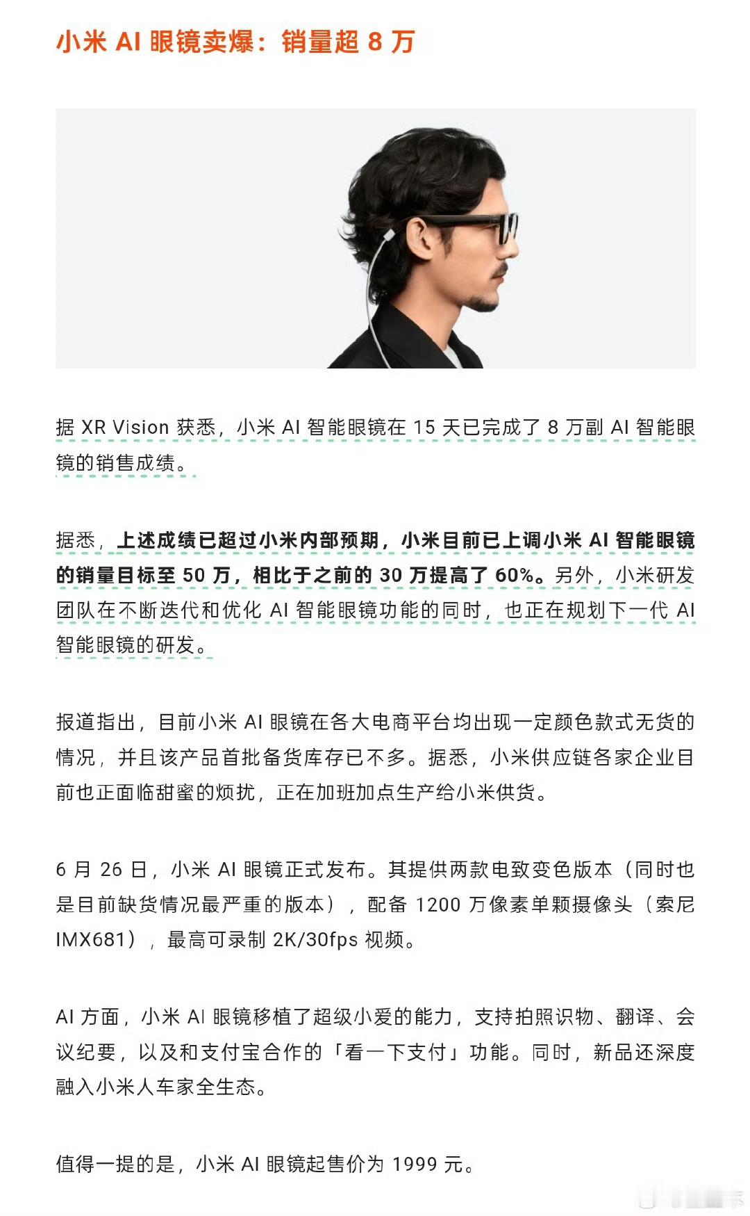 小米现在产品越来越成熟了而且不管任何产品，一听到小米，就会联想到智能不知道你们有