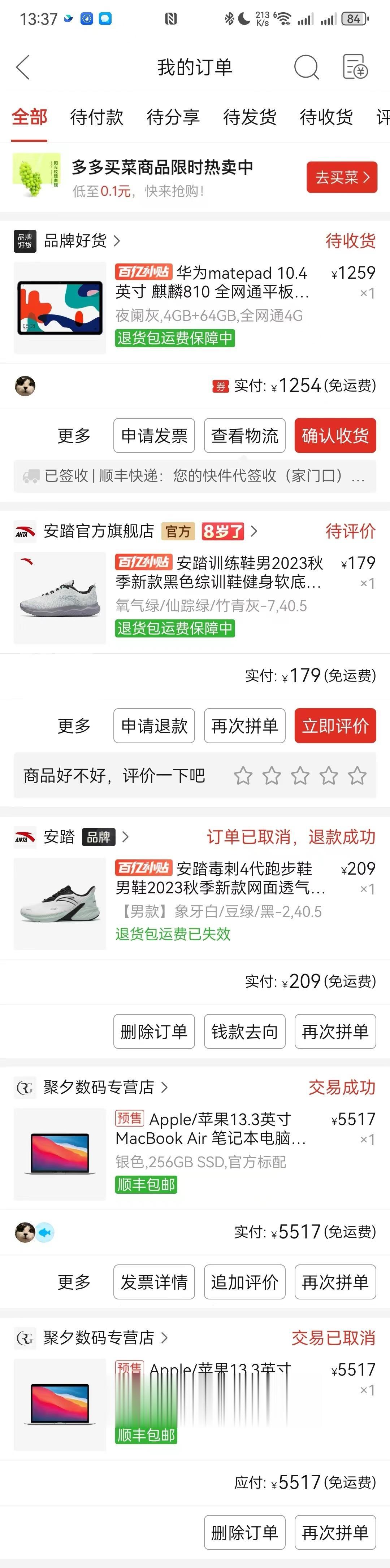 双11又快到了，看到身边的小伙伴们都在加购购物车，大家可以关注下拼多多百亿补贴呀
