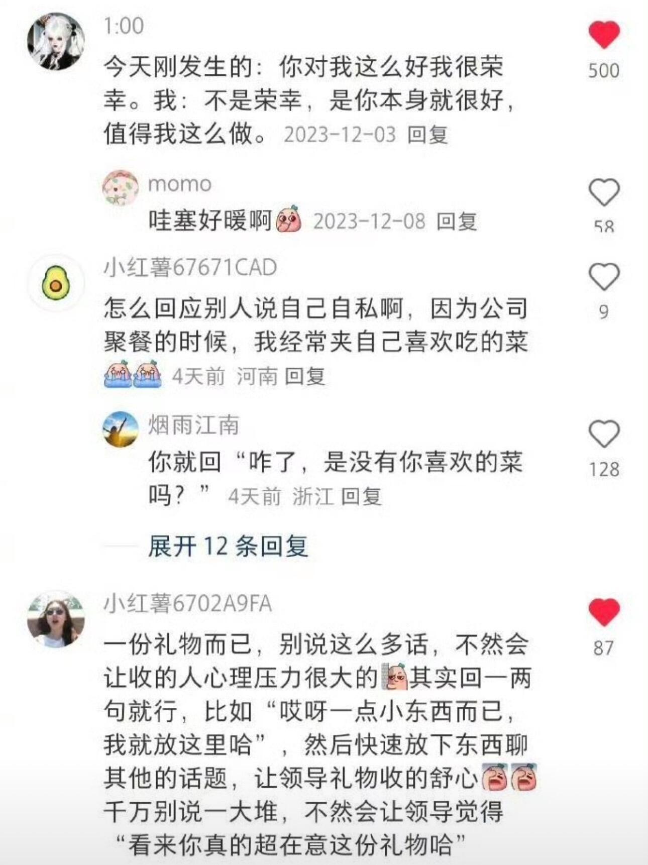 会接话真的是一种高级能力.. 