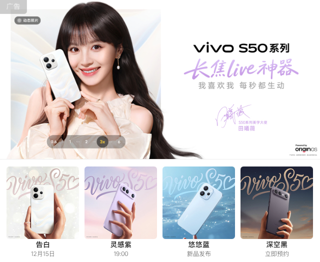 赞！美学大使田曦薇！时间也定了！12月15日19:00！一起来看【冬日告自】vi