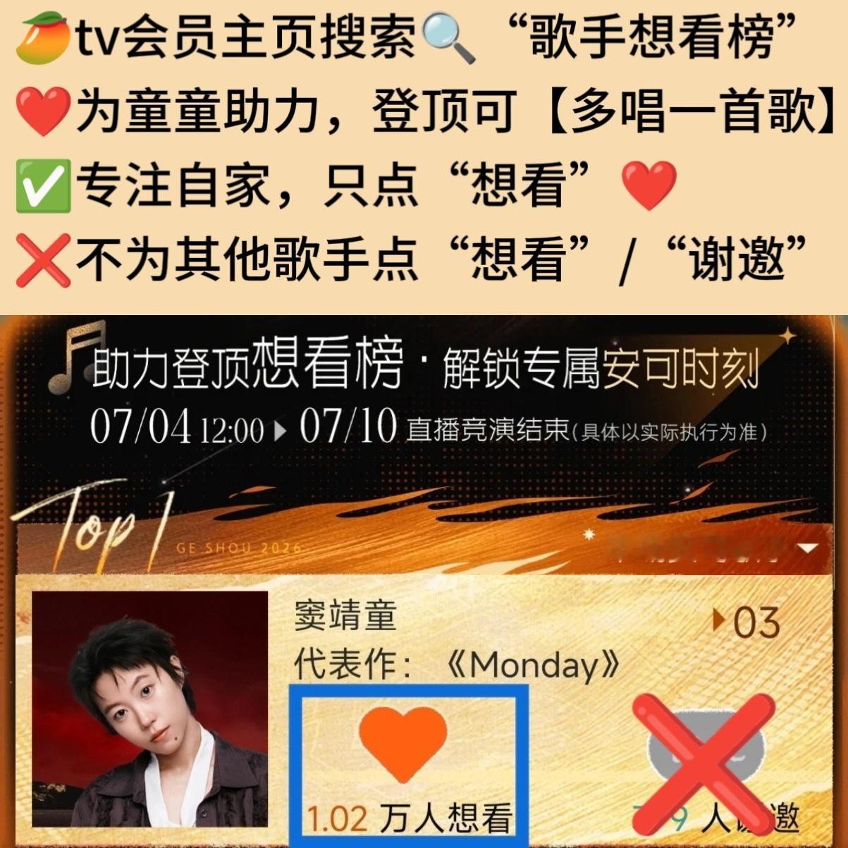窦靖童 🥭tv 搜歌手想看榜。助力窦靖童多安可一首原创。请大家到🥭tv为童童