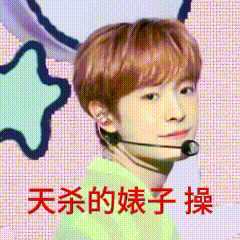 闭麦三天