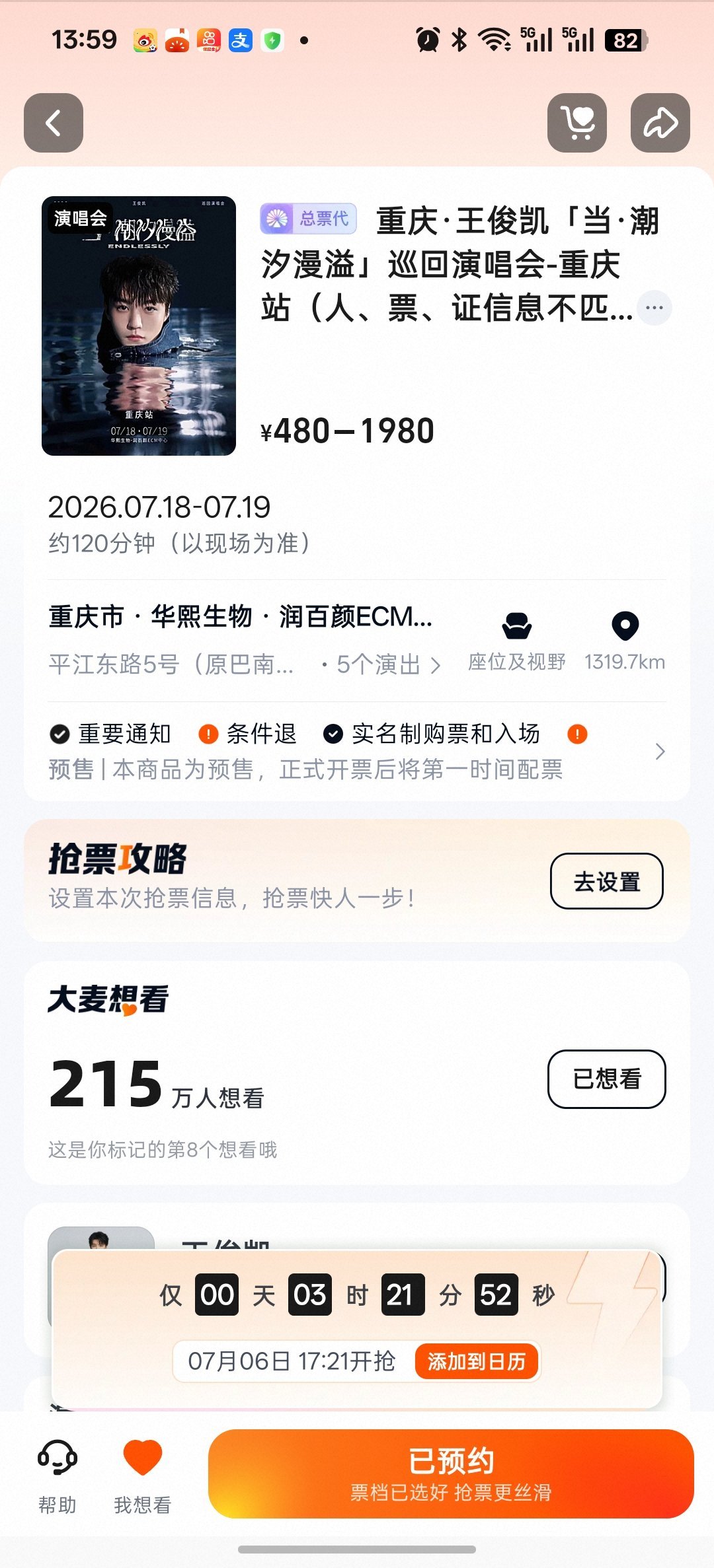 我要紧张的吐了（呼吸困难） 