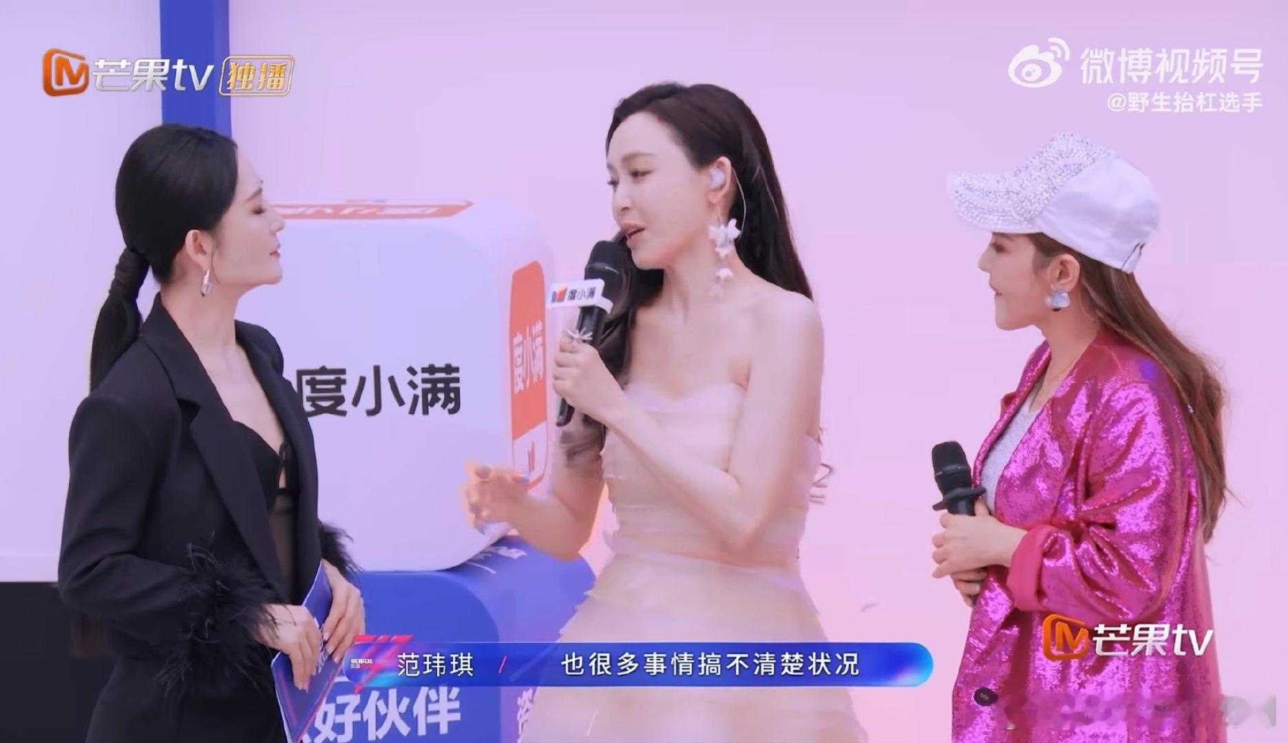 浪姐集体给范玮琪加油的这一幕乘风2026在乘风的舞台之上，范玮琪不断收获温暖，内