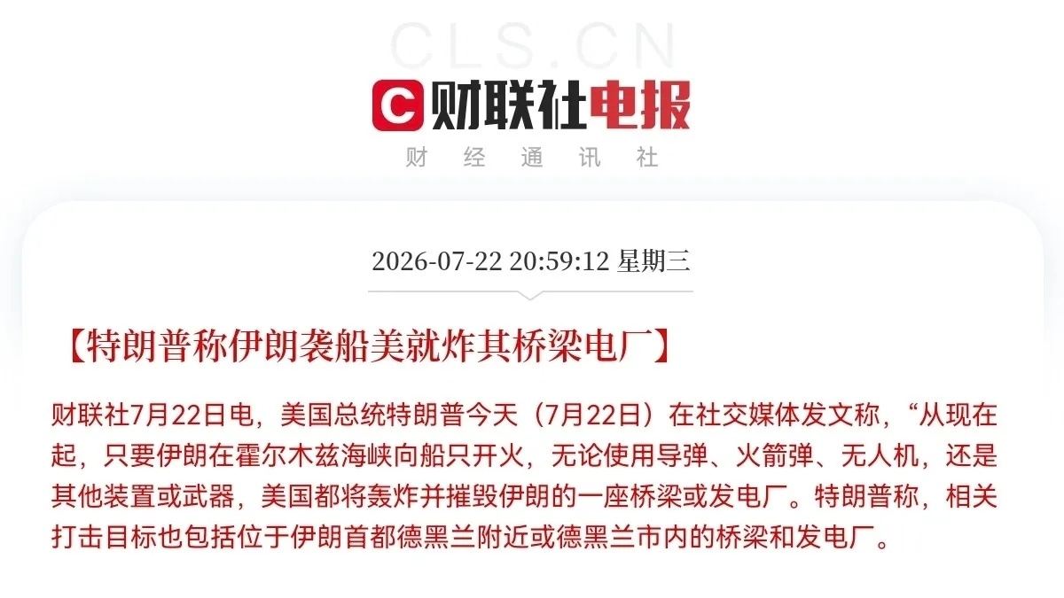 一觉醒来，三大利空来袭，昨晚的利空还来及消化，刚刚又传来了大利空，这下麻烦了，满