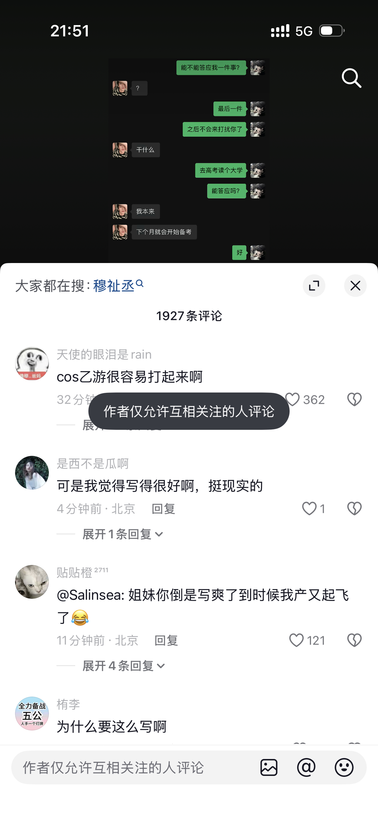 我吃柠檬 有时间开权限没时间删除是吧 