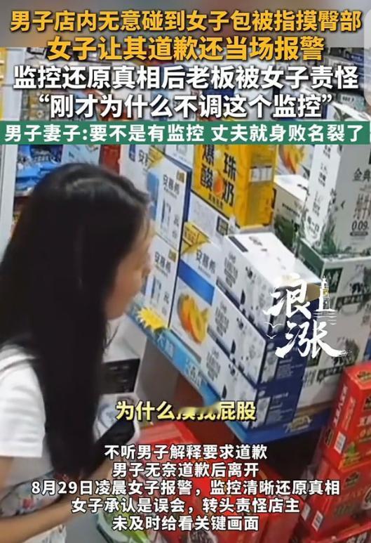 浙江丽水，一男子深夜在便利店买东西。他经过一女子身后，无意碰到一女子的包。女子直