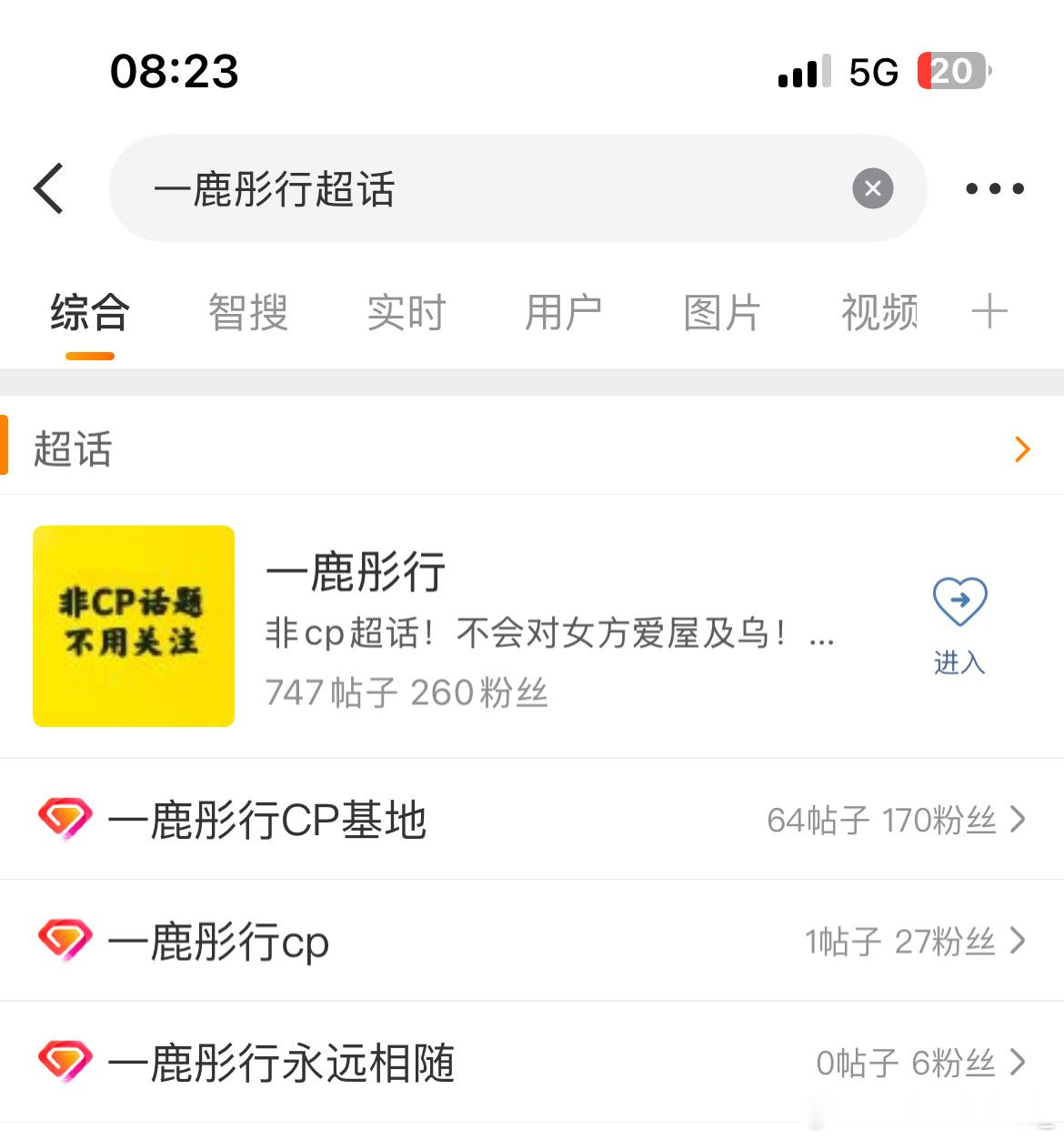一鹿彤行早就be了一鹿彤行算be了吗 